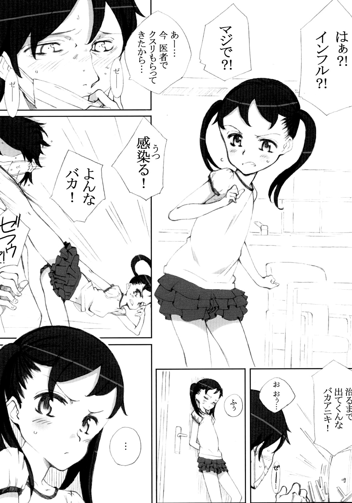 Binetsu Pandemic page 2 full