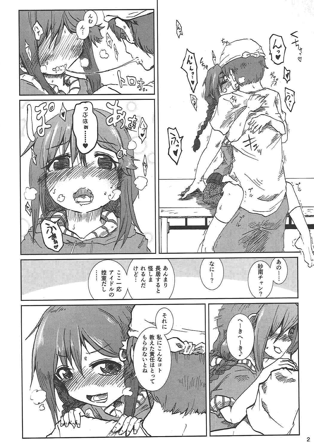 Mitsuami de Gamer de JC toka Saikou ka. page 3 full