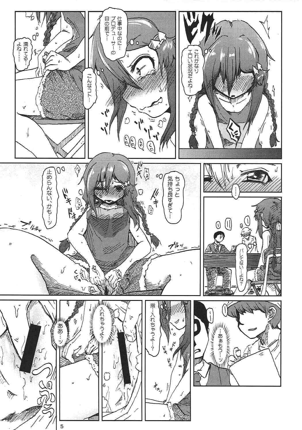 Mitsuami de Gamer de JC toka Saikou ka. page 6 full