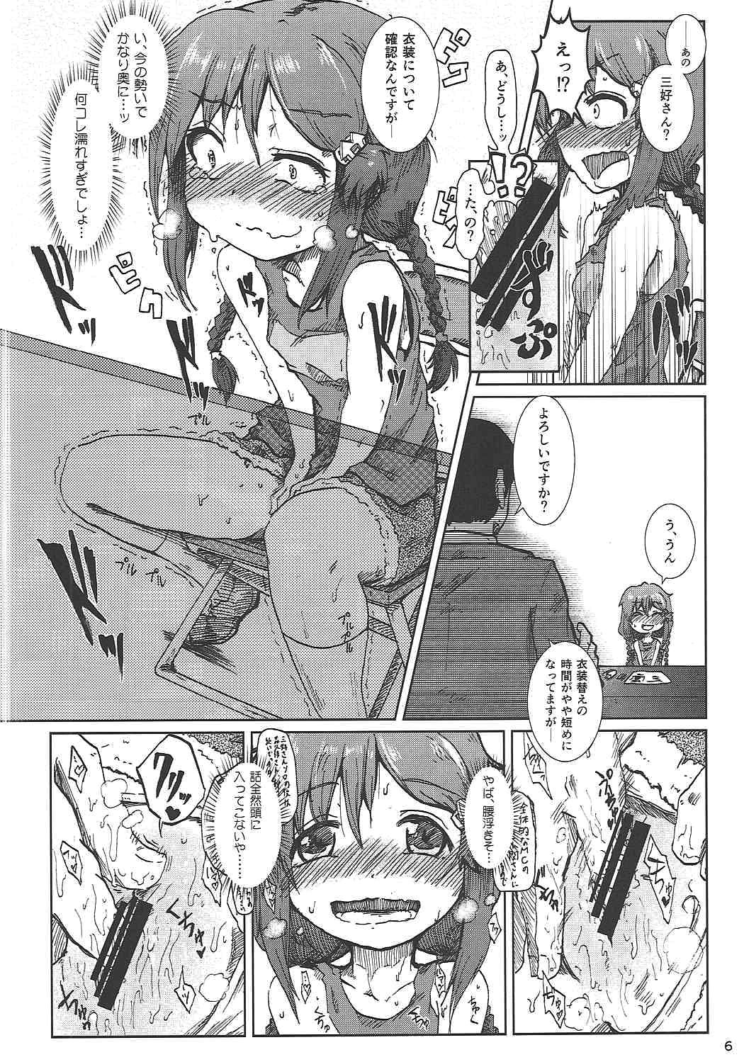 Mitsuami de Gamer de JC toka Saikou ka. page 7 full