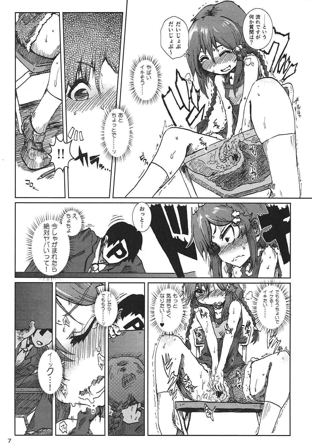 Mitsuami de Gamer de JC toka Saikou ka. page 8 full