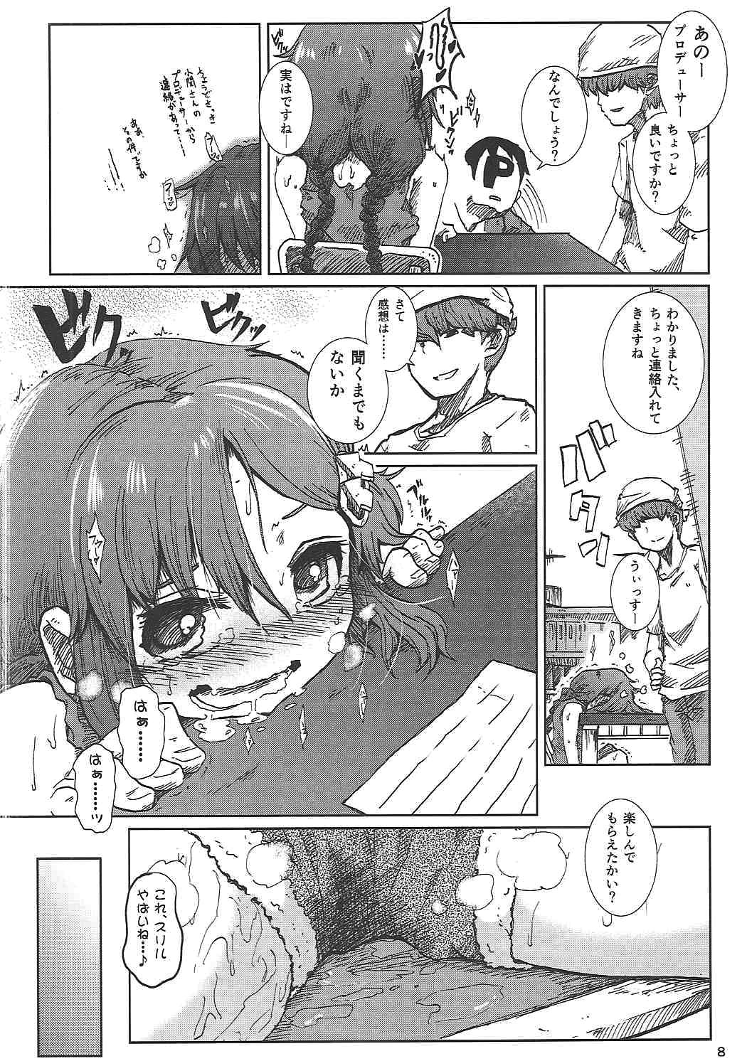 Mitsuami de Gamer de JC toka Saikou ka. page 9 full