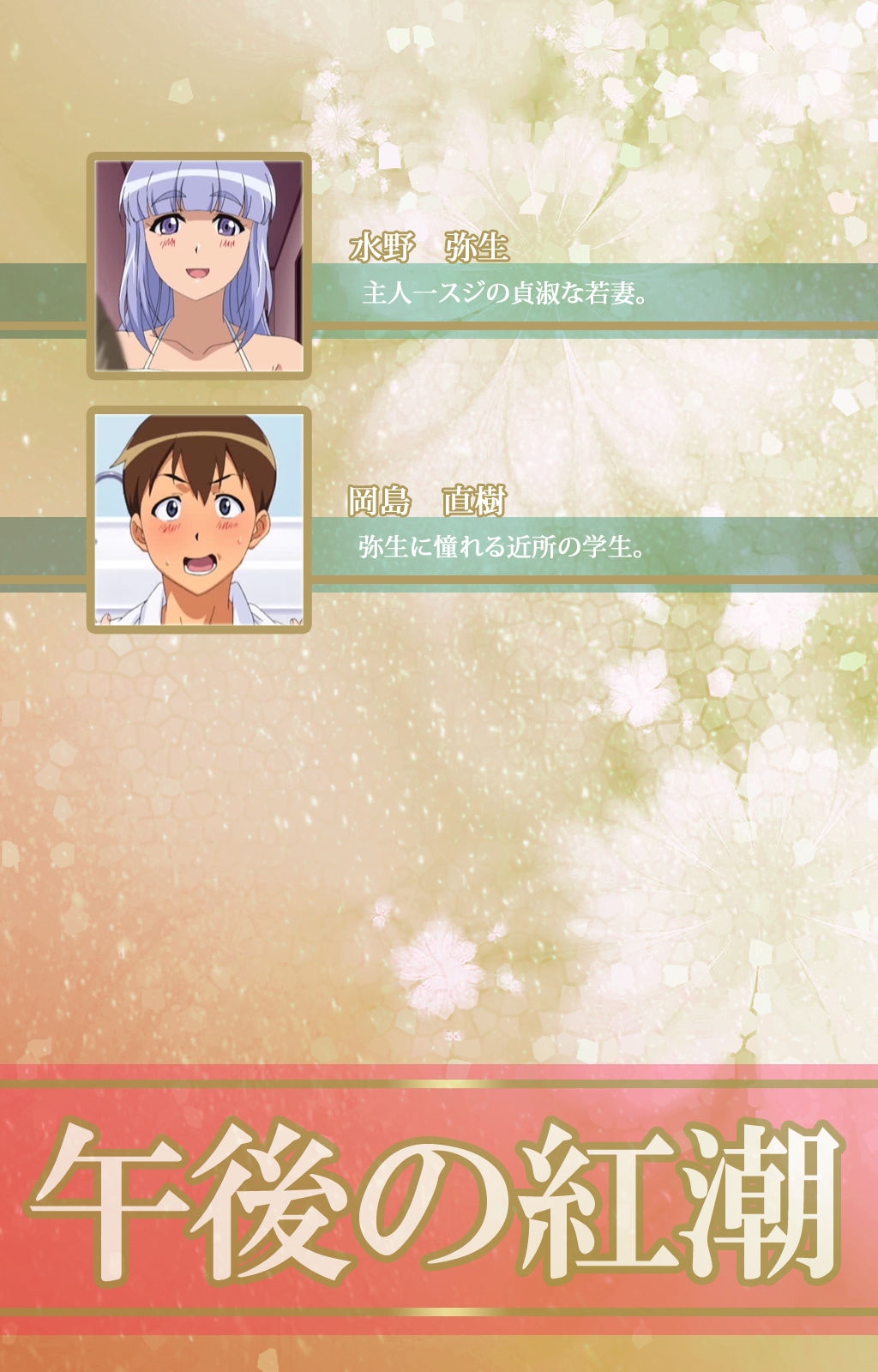 Junai Mellow Gogo no Kouchou Complete Ban page 2 full