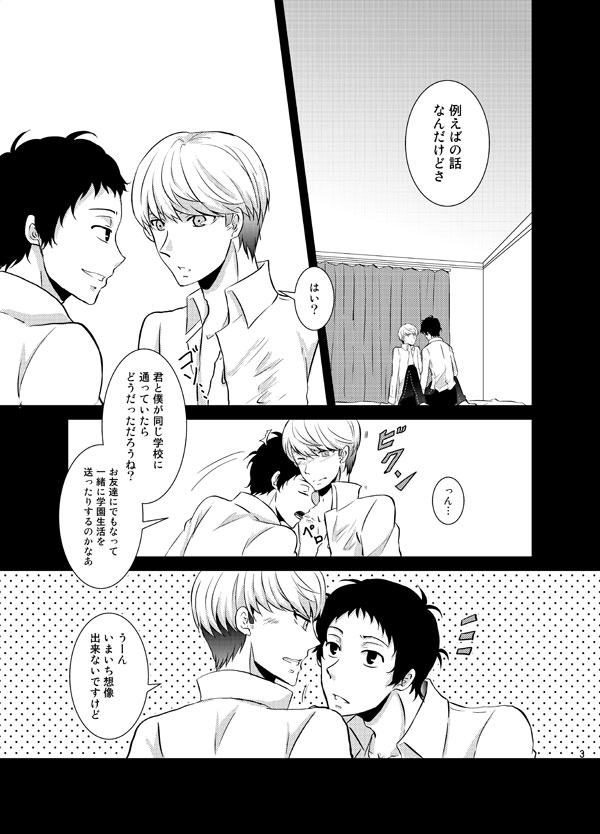 THE EMPTY WORLD page 2 full