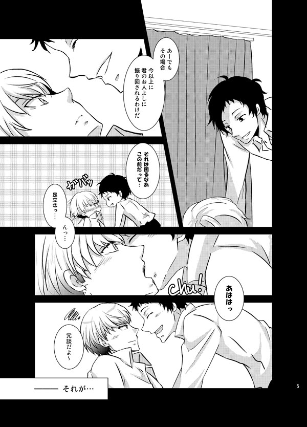 THE EMPTY WORLD page 4 full