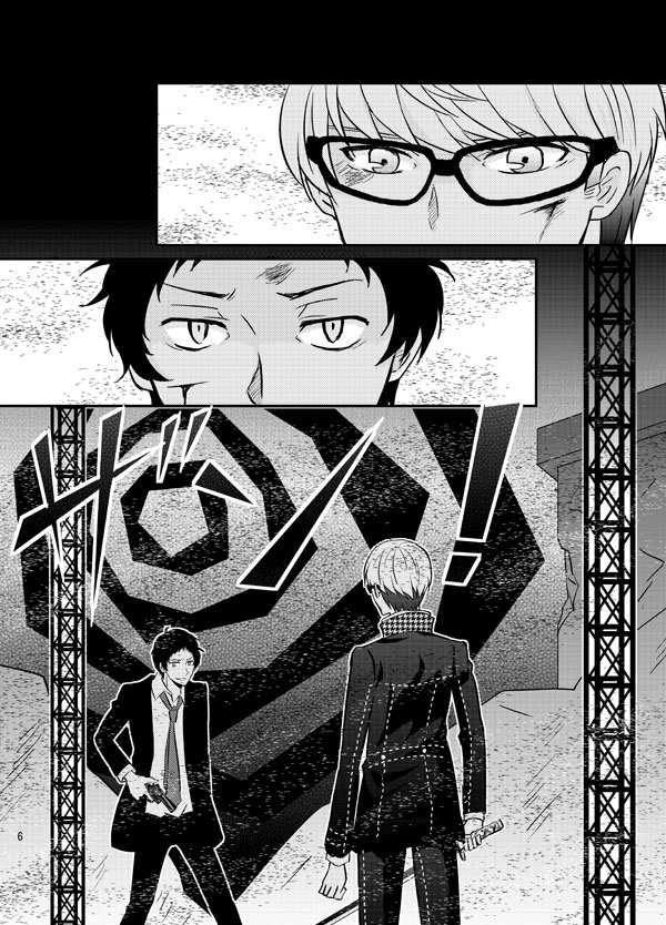 THE EMPTY WORLD page 5 full