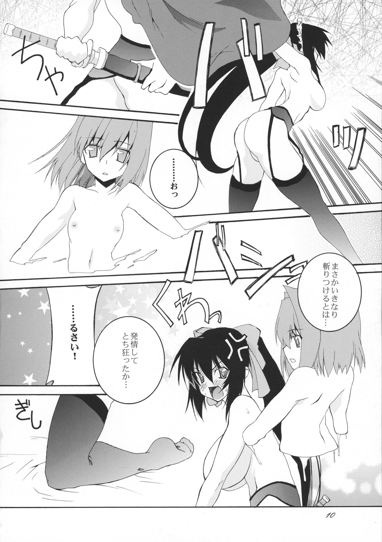 Osawari Himari page 10 full