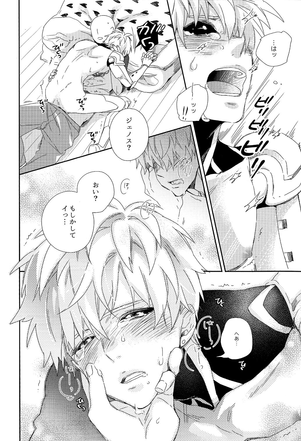 Sensei no xxx ga xx Sugite Tsurai. page 10 full