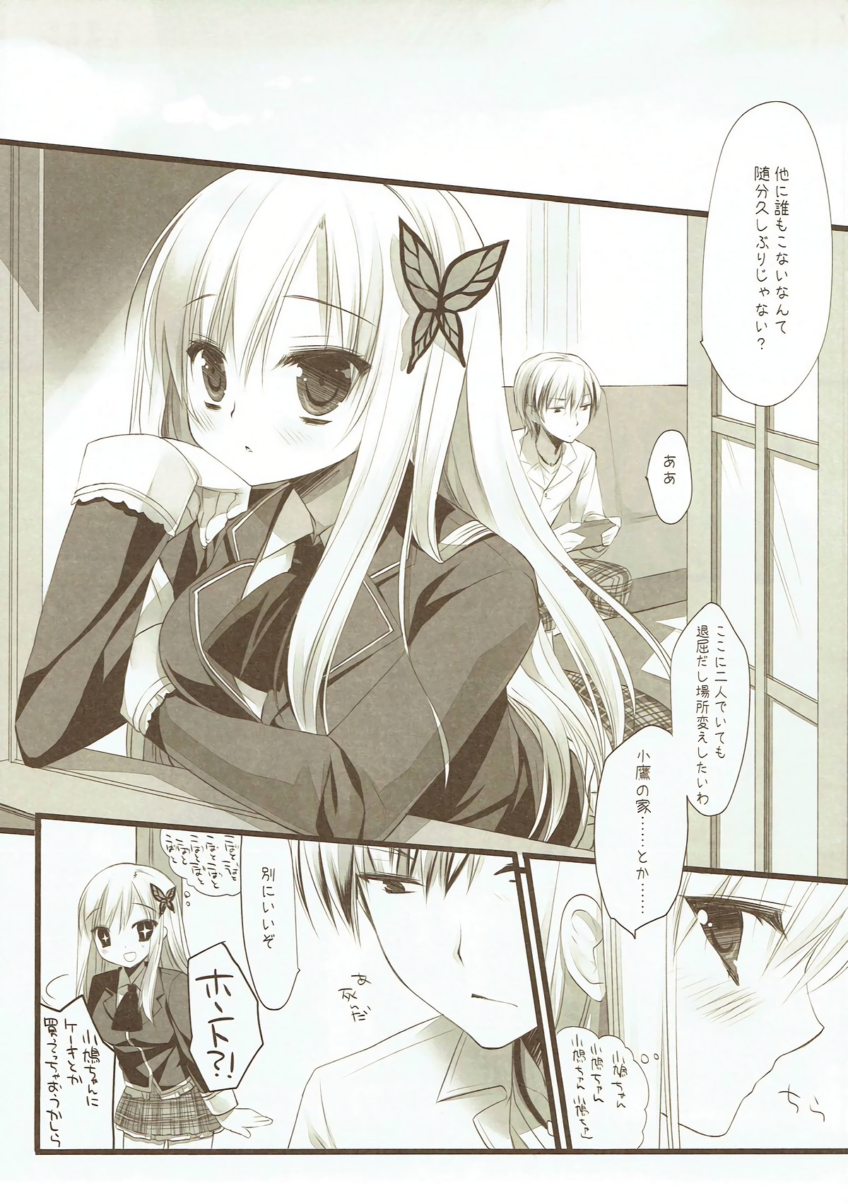 Kashiwazaki Sena to Hitobanjuu page 3 full