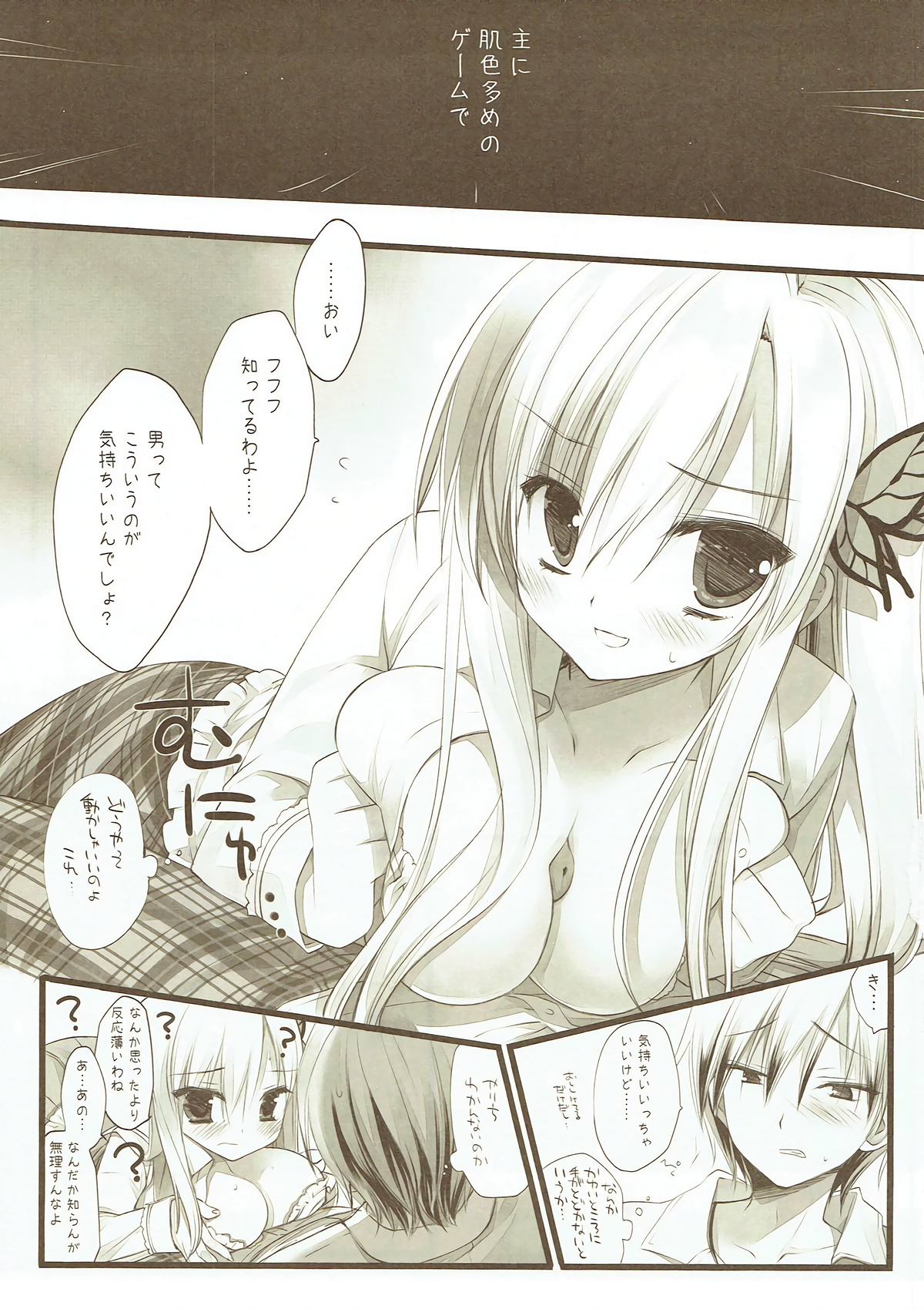 Kashiwazaki Sena to Hitobanjuu page 5 full