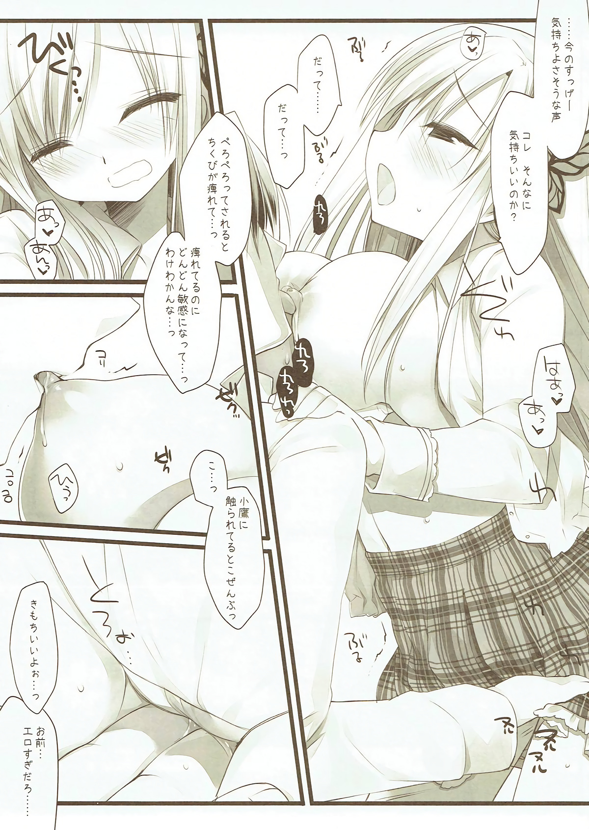 Kashiwazaki Sena to Hitobanjuu page 9 full