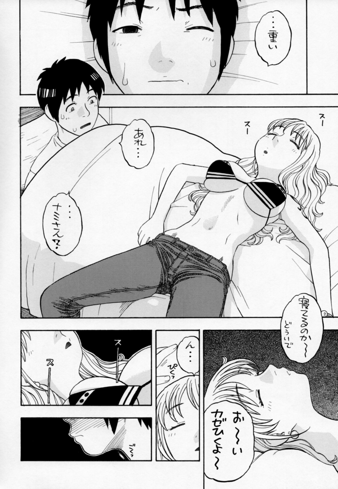 Nami to Ecchi page 7 full