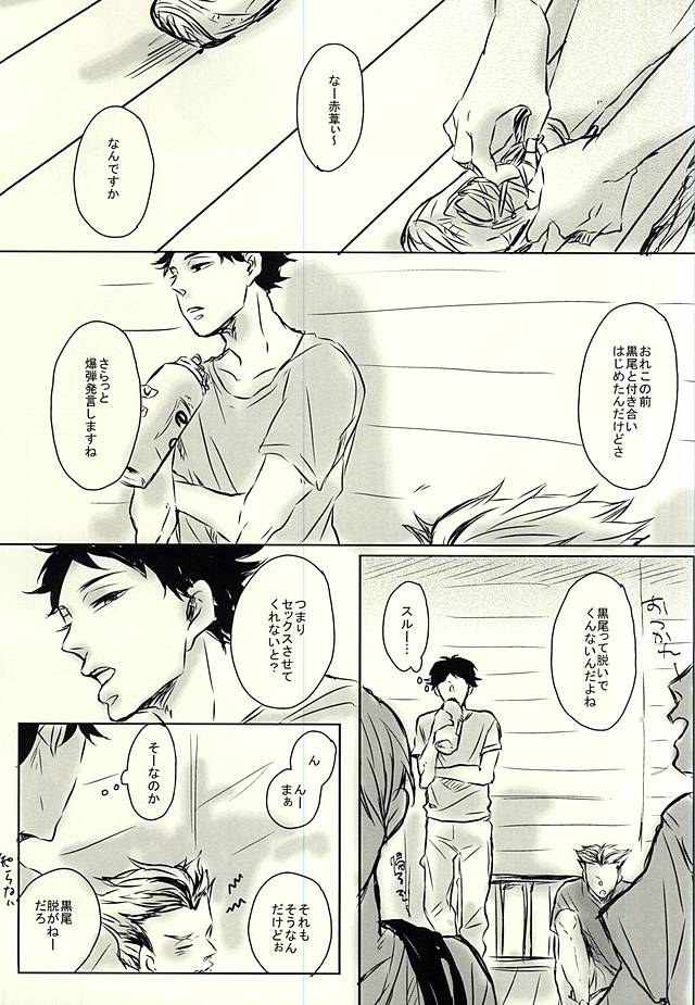 兎クロのエロ本 page 2 full