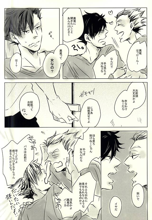 兎クロのエロ本 page 5 full