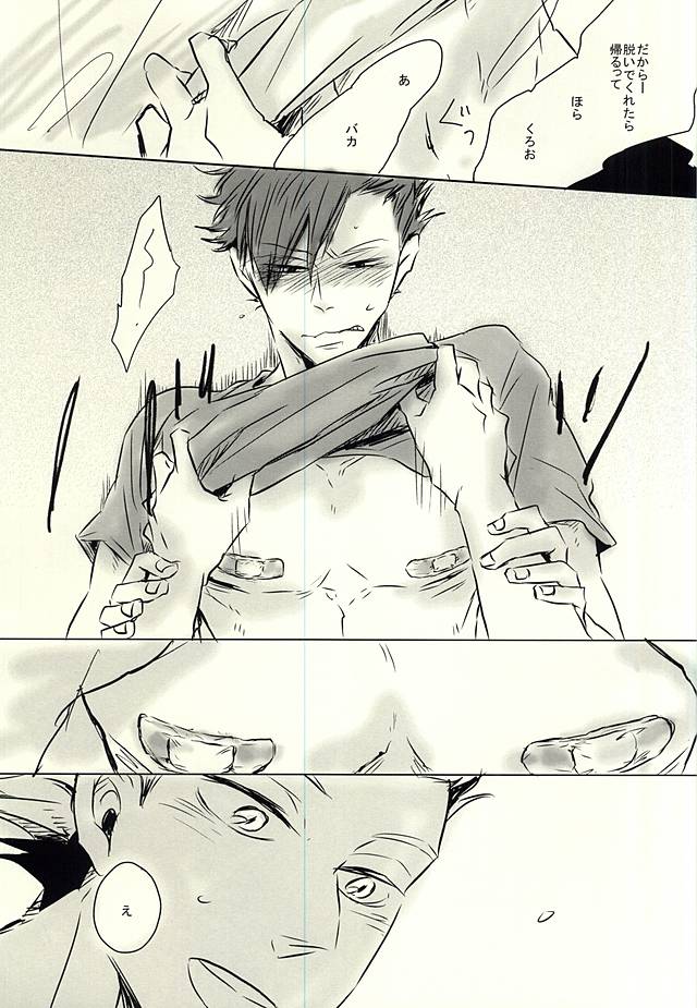 兎クロのエロ本 page 6 full