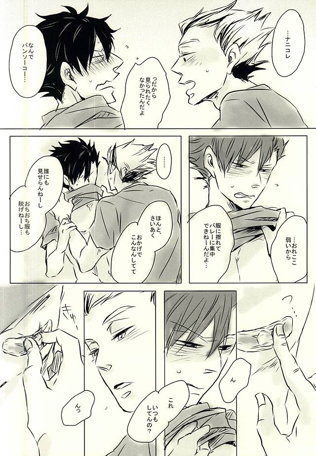 兎クロのエロ本 page 7 full