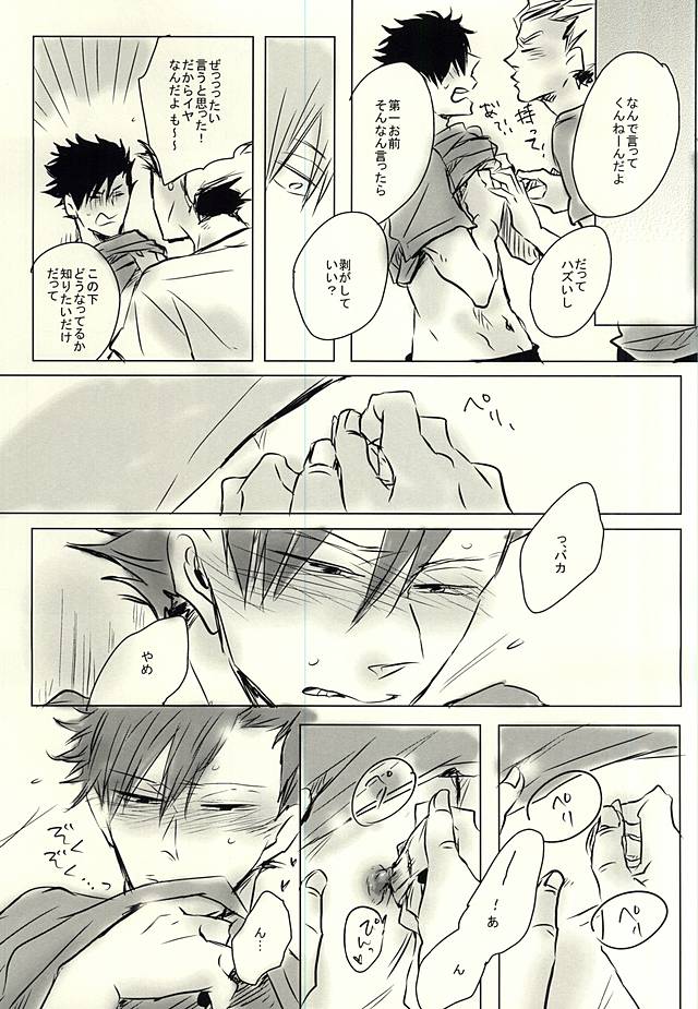 兎クロのエロ本 page 8 full