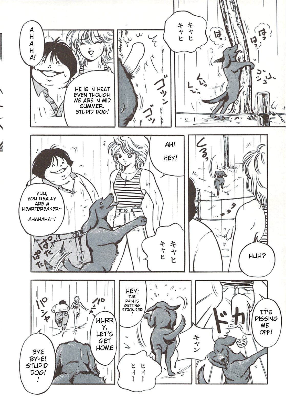 Kisetsu Hazure no Hatsujou | Rii Takashi's Missing Heat page 2 full