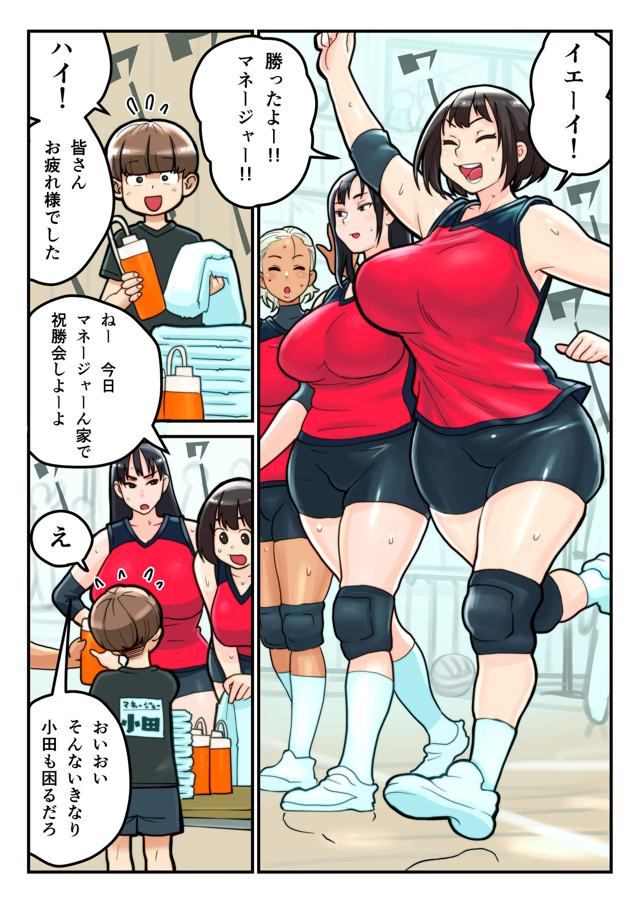 Volley-bu to Manager Oda page 1 full