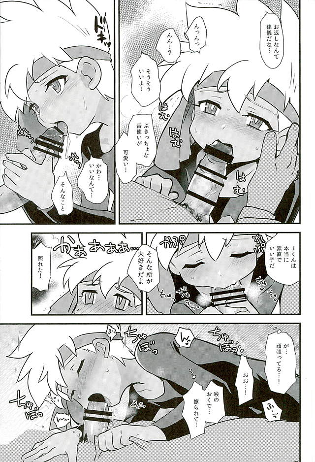 Kenkyuujo tte Nani Suru Toko ka Shitte Masu ka? page 10 full