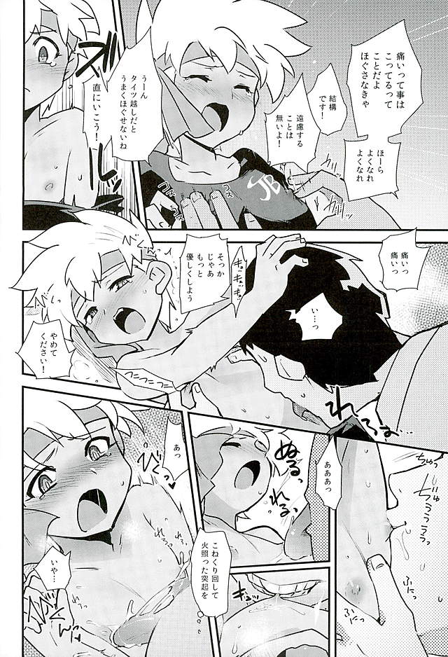 Kenkyuujo tte Nani Suru Toko ka Shitte Masu ka? page 7 full