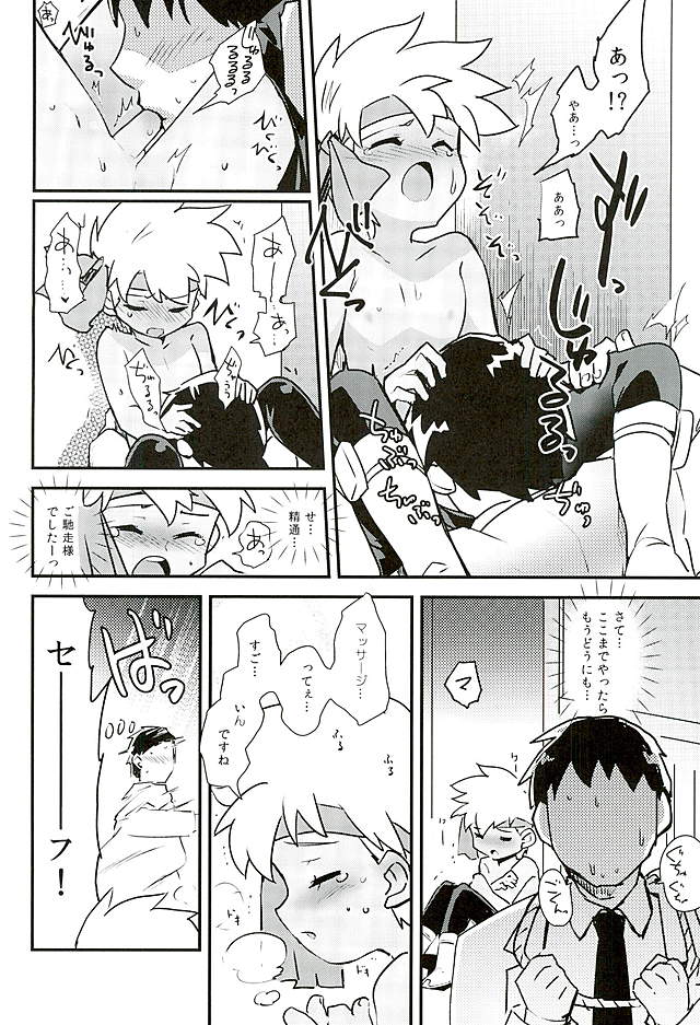Kenkyuujo tte Nani Suru Toko ka Shitte Masu ka? page 9 full