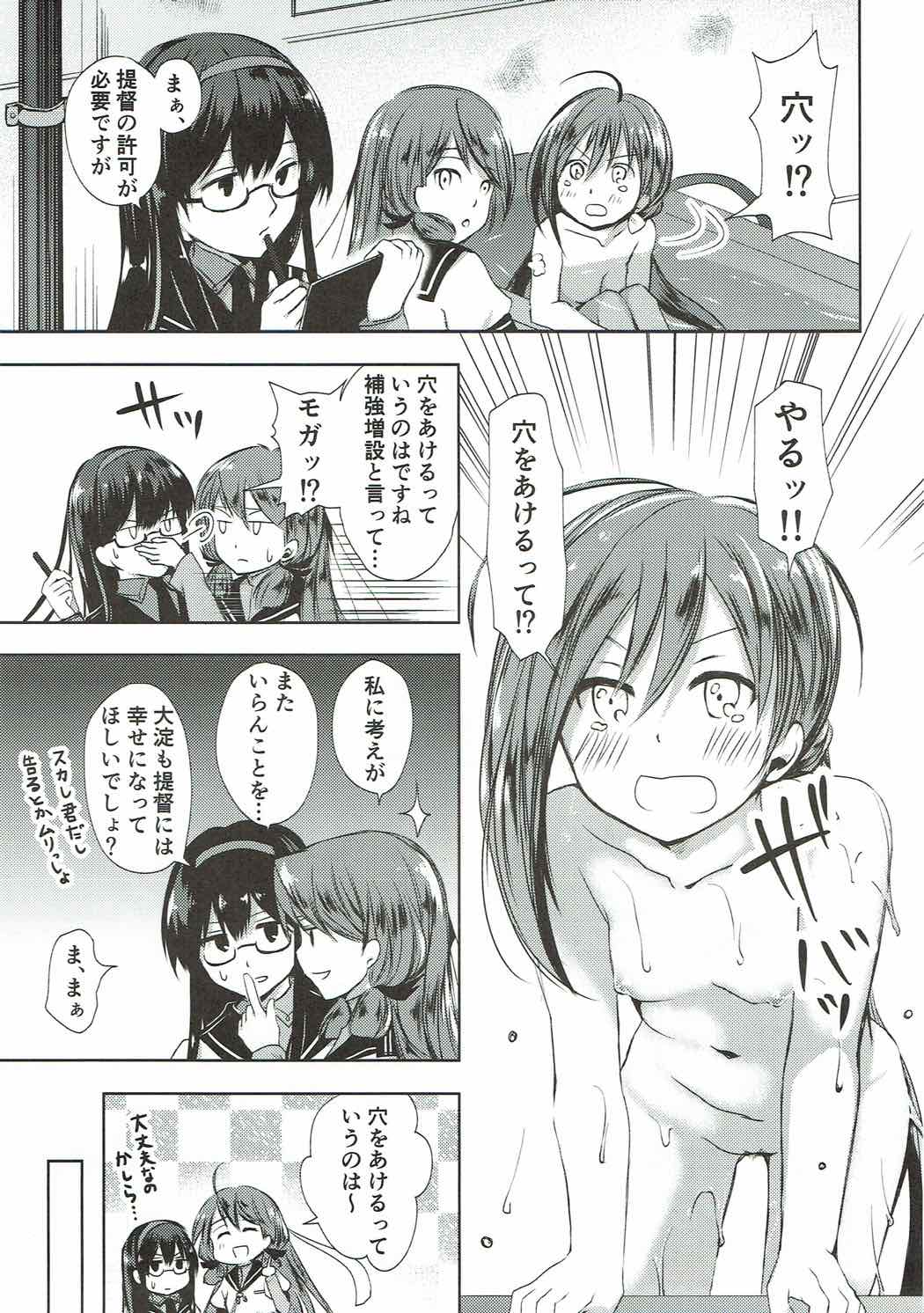 Koi Mo Shiyo? Kiyoshimo, Iko! page 8 full