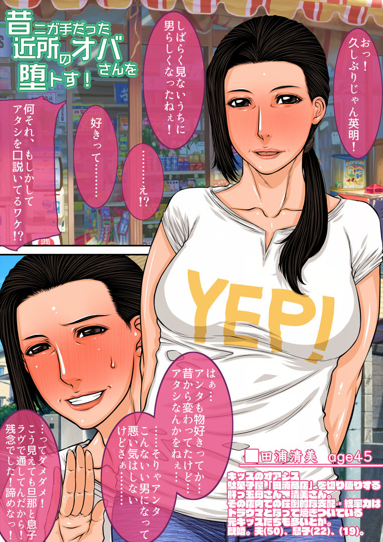 Sokuochi Mrs. page 2 full