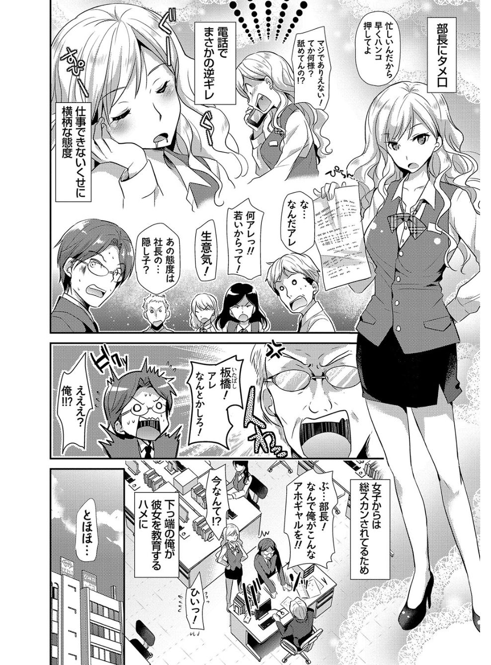 M-kei Kanojo Choukyou Seikatsu - Masochism Girls' Sexual Training Life page 10 full
