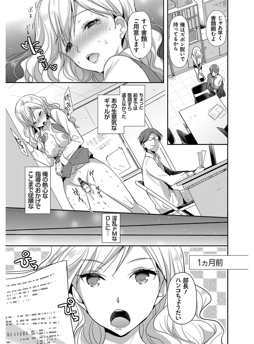 M-kei Kanojo Choukyou Seikatsu - Masochism Girls' Sexual Training Life page 9 full