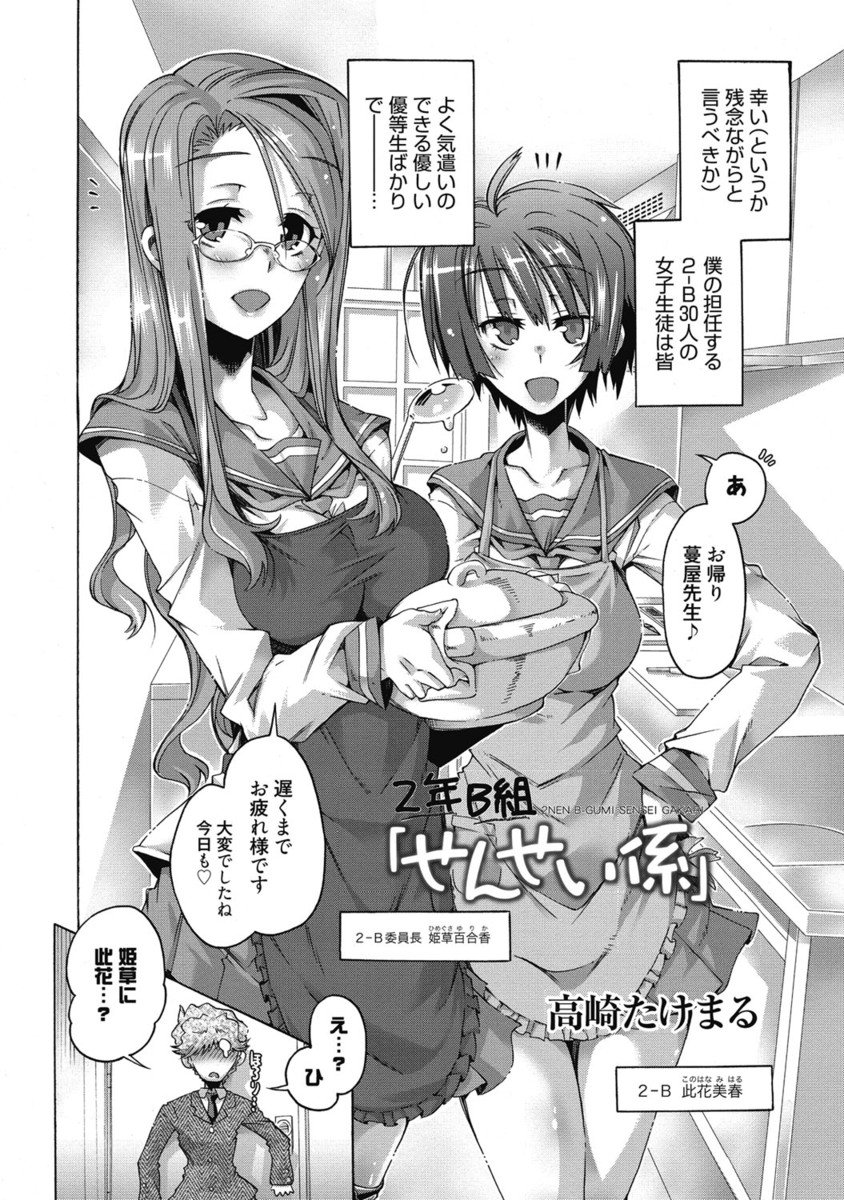 Kimusume Kanojo no Hatsujou Houteishiki page 9 full