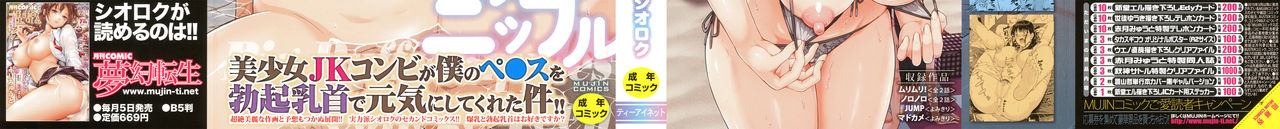 Hajirai no Puffy Nipple - Big Puffy Nipples College Teen page 2 full