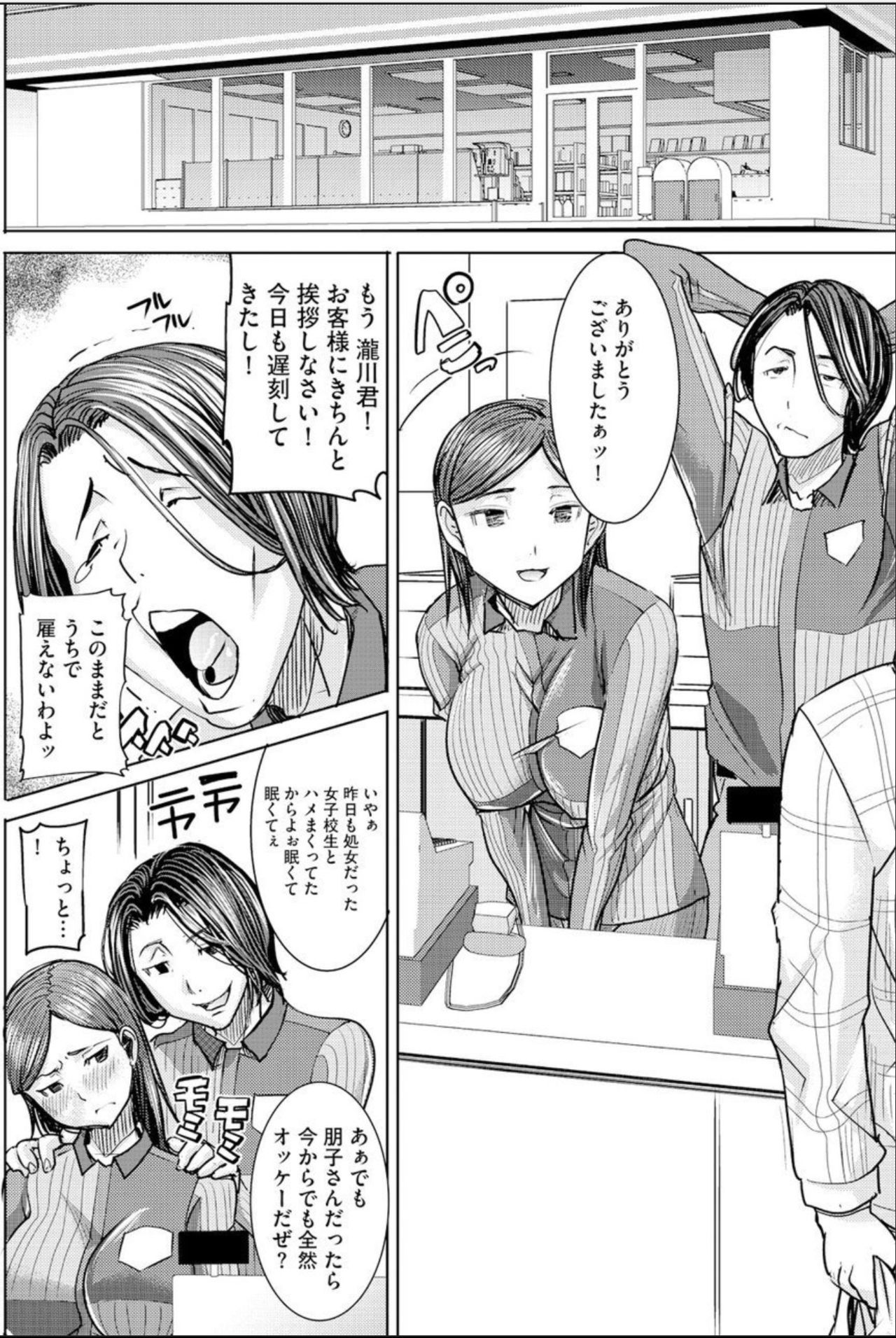 Boku no Kazoku o Sarashimasu Ch. 3 page 10 full