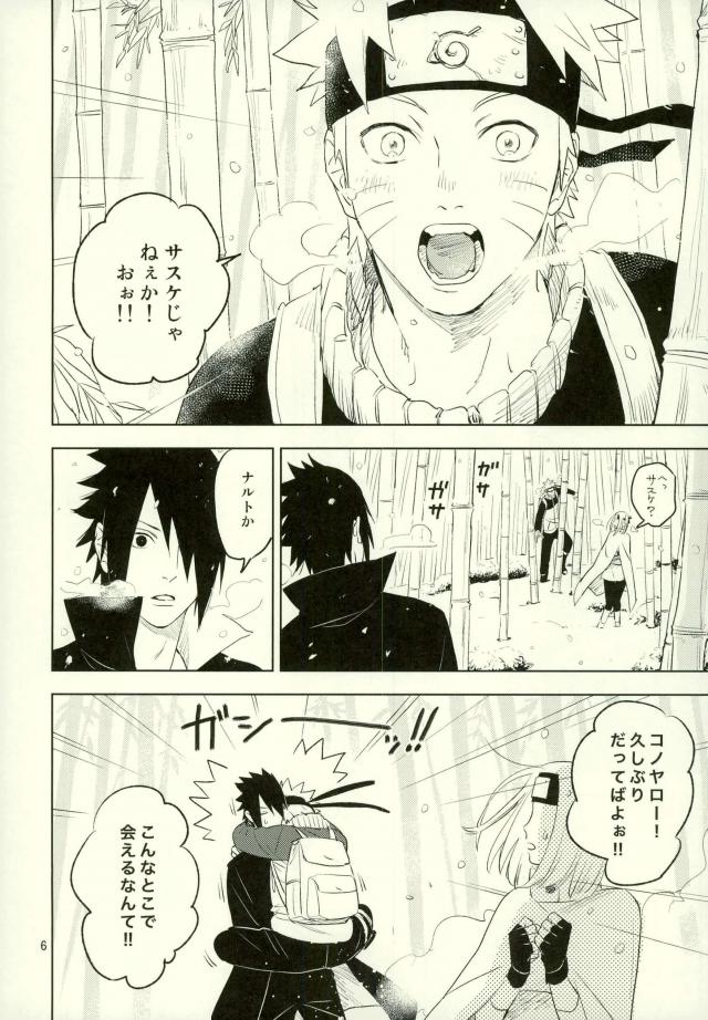 Yukimichi page 4 full