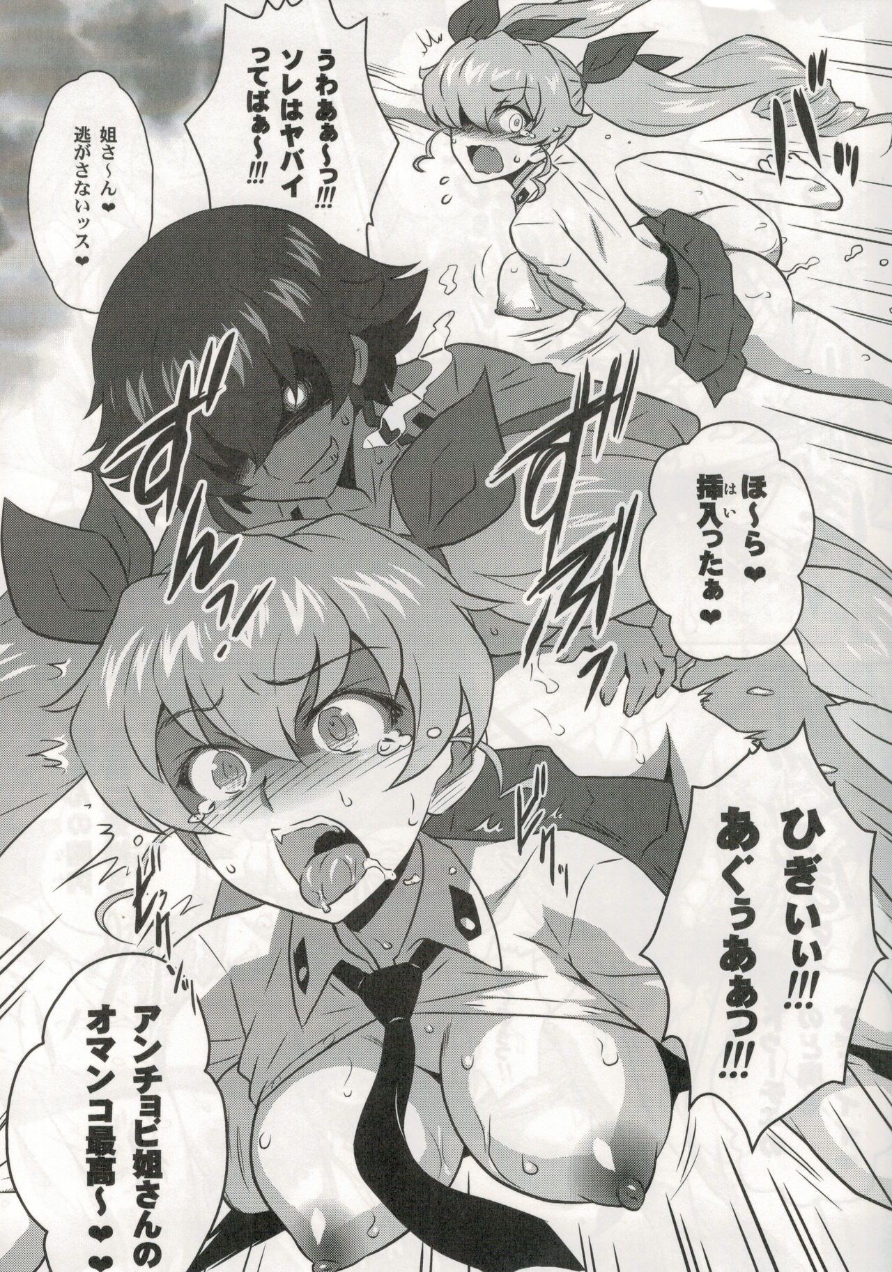 Yorokobi no Kuni Vol. 27.5 page 5 full