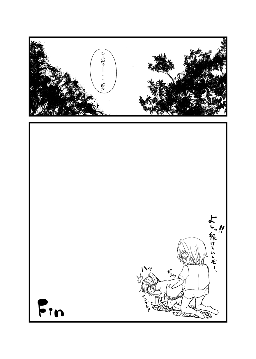 Silver Senki page 10 full