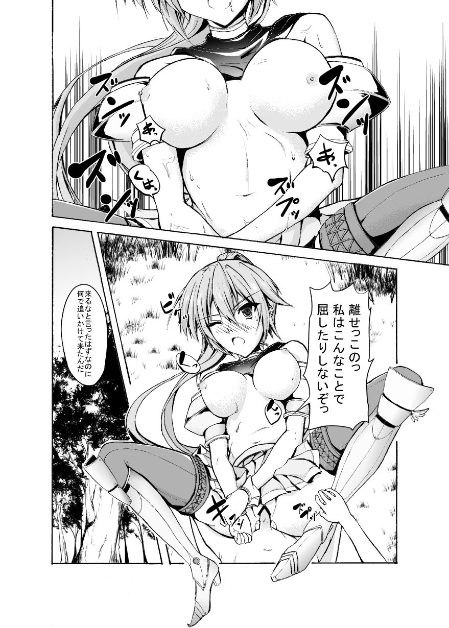 Silver Senki page 3 full
