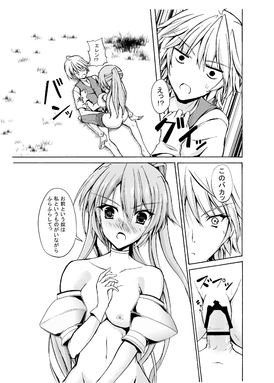 Silver Senki page 6 full