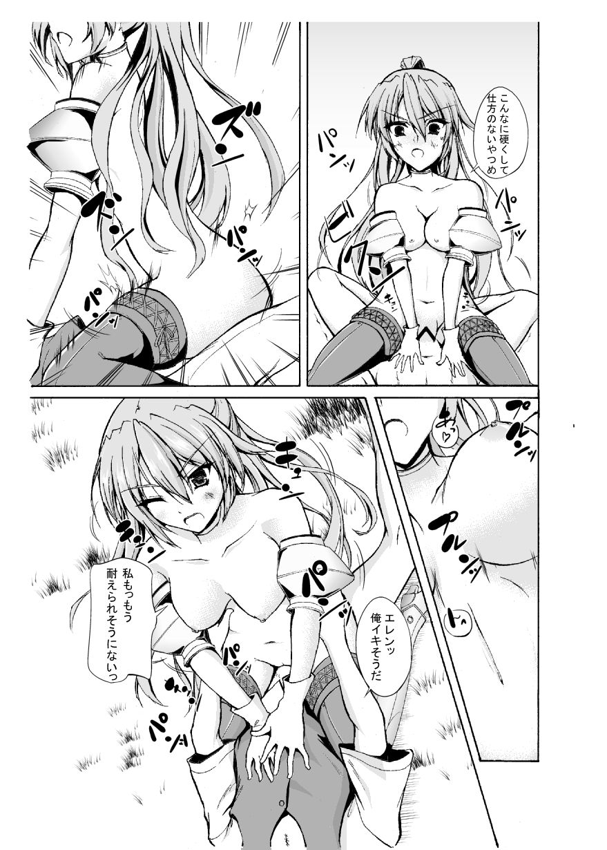 Silver Senki page 7 full