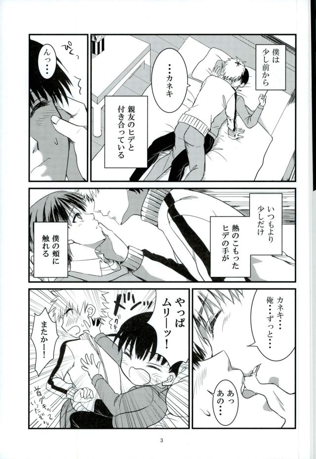 Kimi to Boku ga Kokokara Saki e Susumenai Riyuu page 2 full