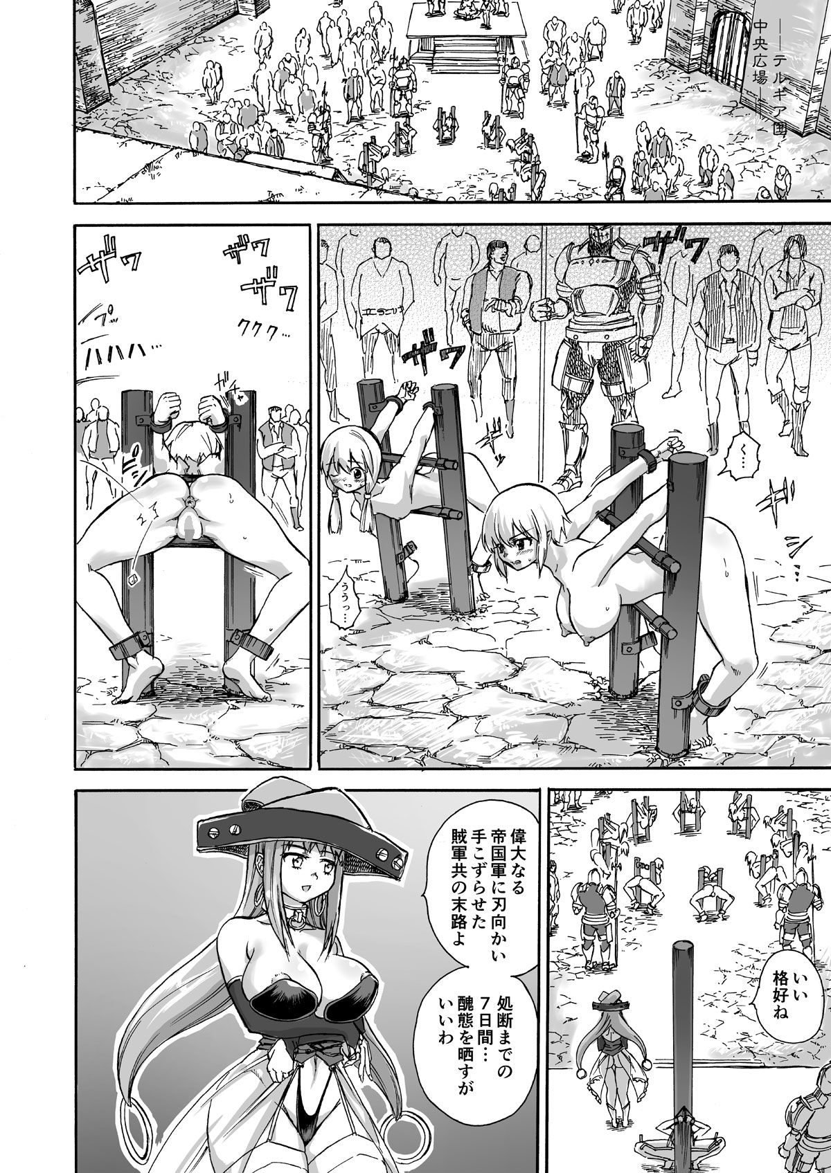 Majo no Rakujitsu -Kakei- page 5 full