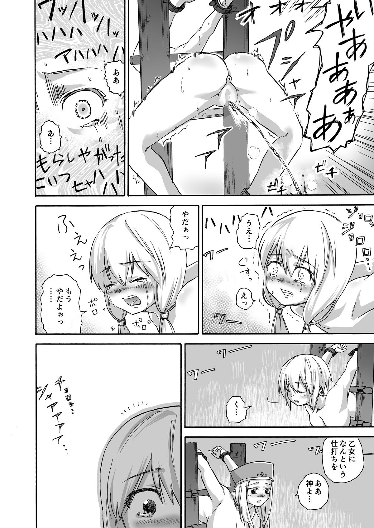 Majo no Rakujitsu -Kakei- page 9 full