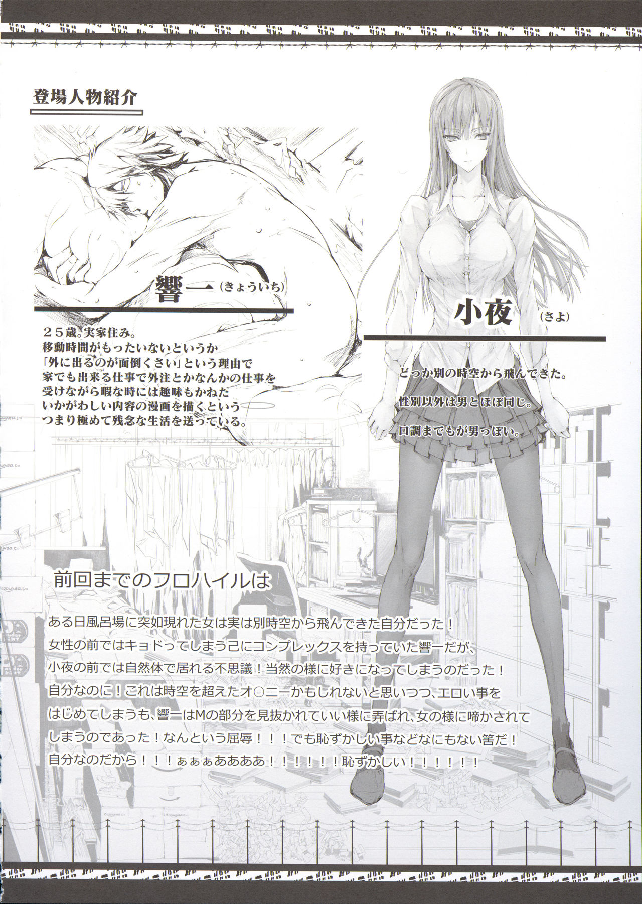 Furohile Ge page 4 full