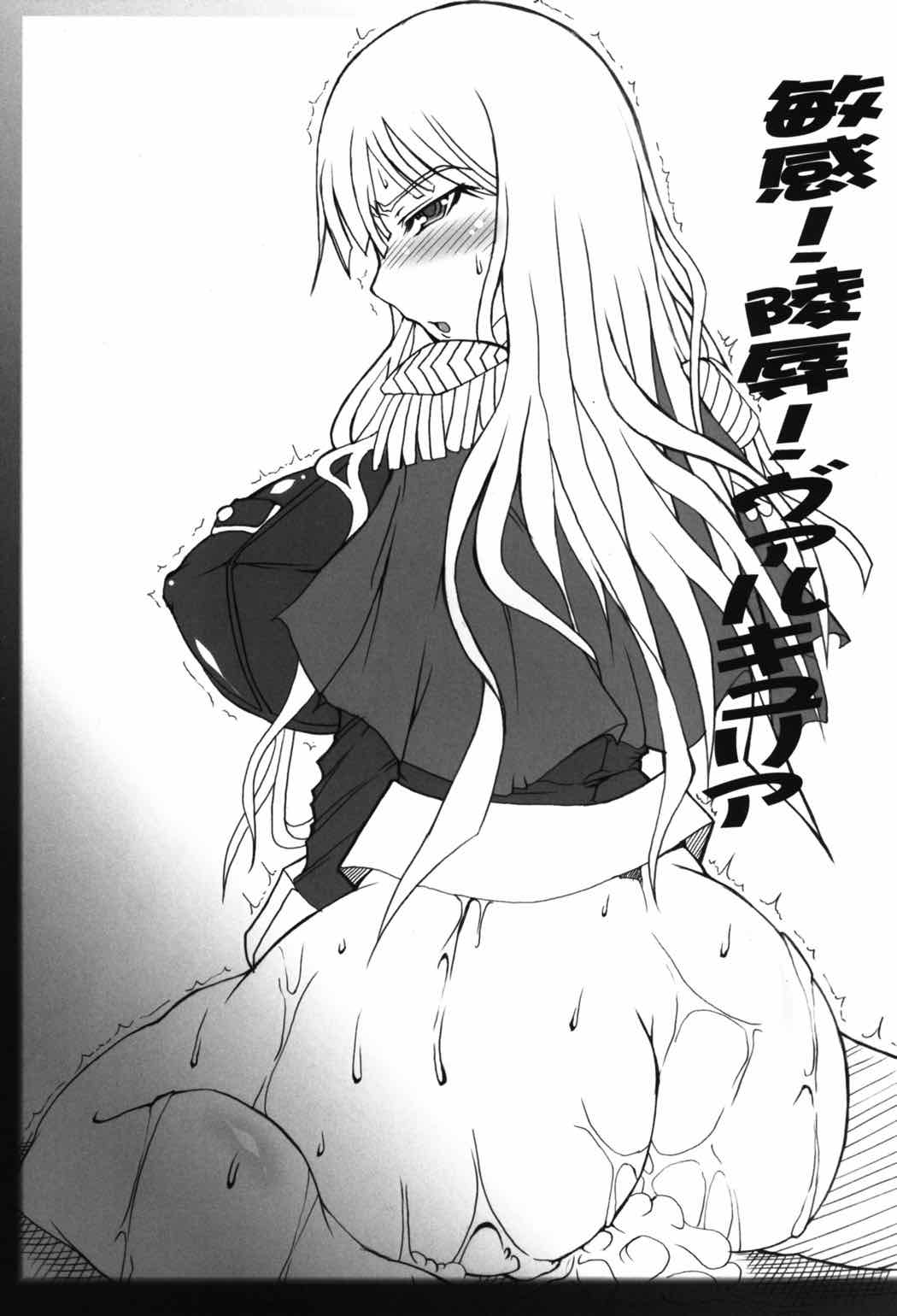 Junjou! Senjou! Valkyria page 2 full