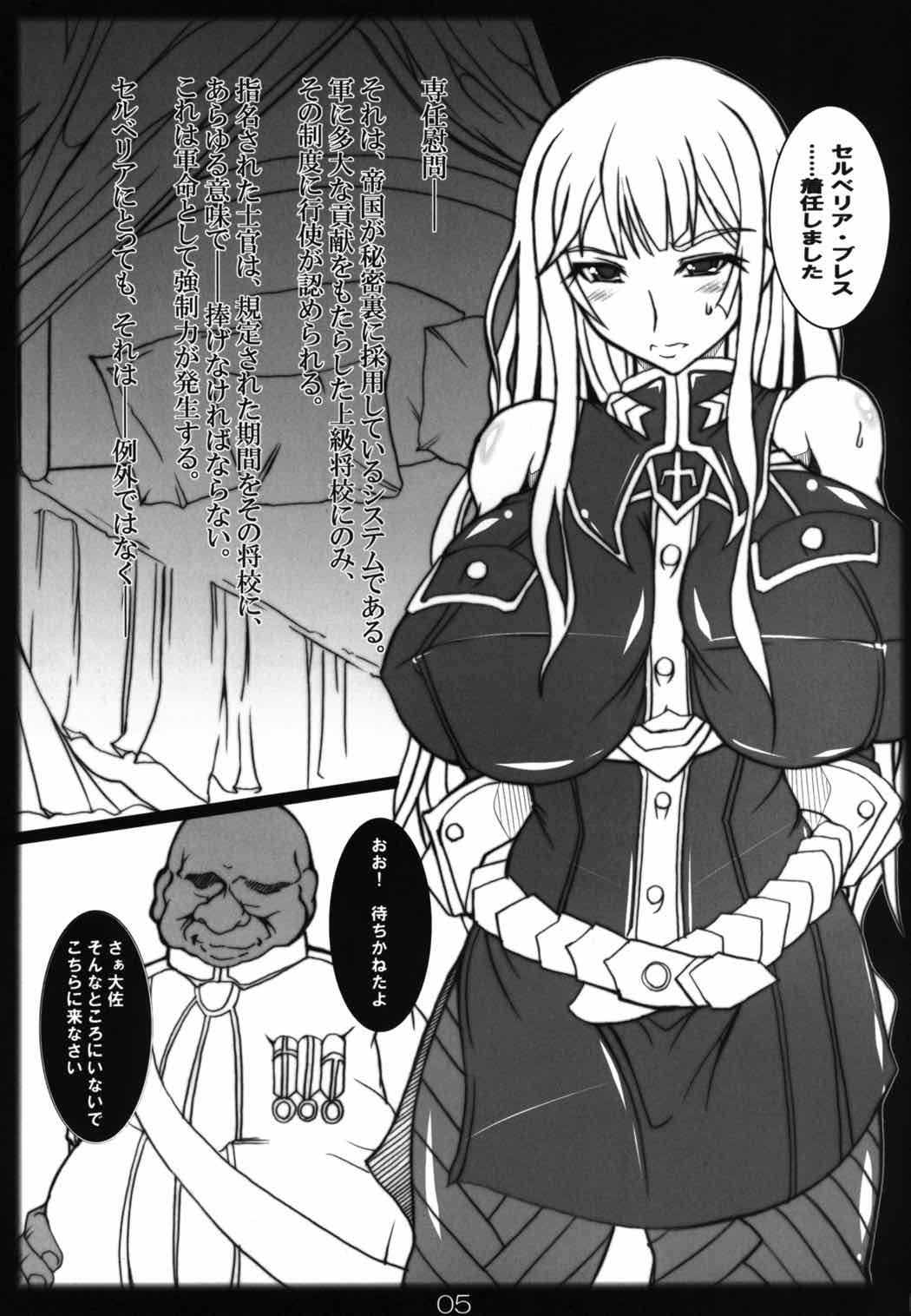 Junjou! Senjou! Valkyria page 4 full