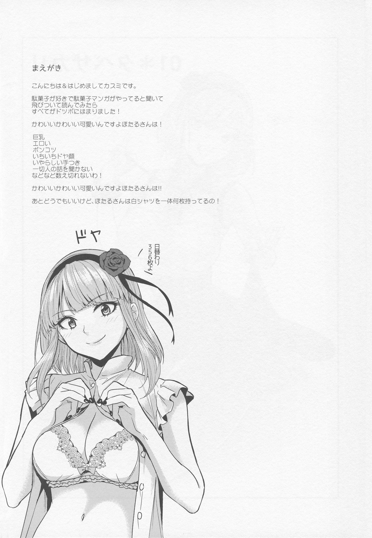 Tabezakari page 3 full