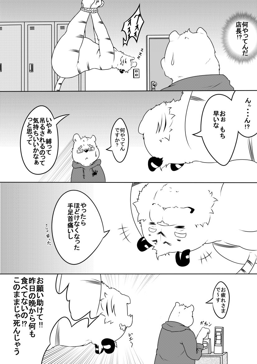 Shirato Shobou e Youkoso! Part 1 page 2 full