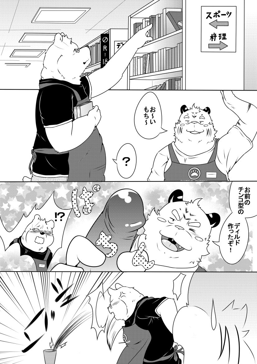 Shirato Shobou e Youkoso! Part 1 page 5 full