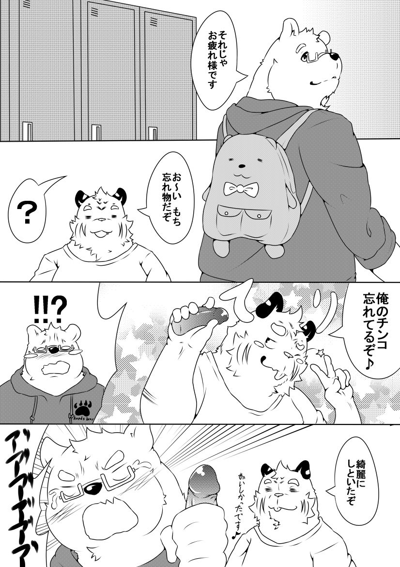 Shirato Shobou e Youkoso! Part 1 page 9 full