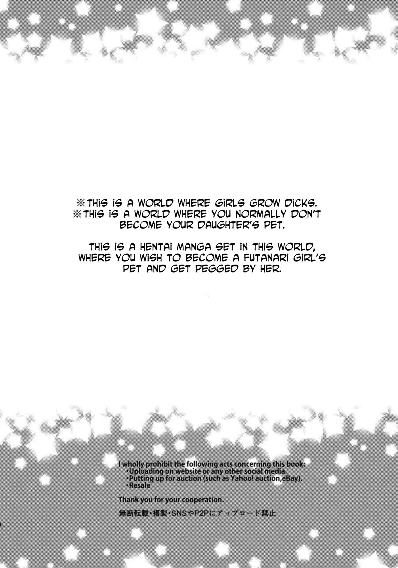 Yoiko no Futanari Gyaku Anal Manga "Papa to Asobou!" | Futanari Anal Manga for Good Children: "Play with Daddy!" page 3 full